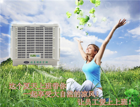 热销1.1千瓦环保空调