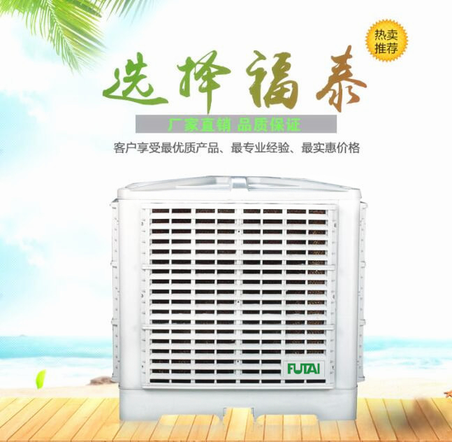 哪种环保空调降温风量和覆盖面积大！