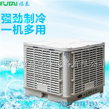 橙色高温工厂车间用环保空调降温了吗？