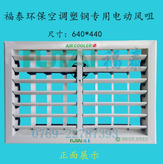 福泰环保空调风咀型号