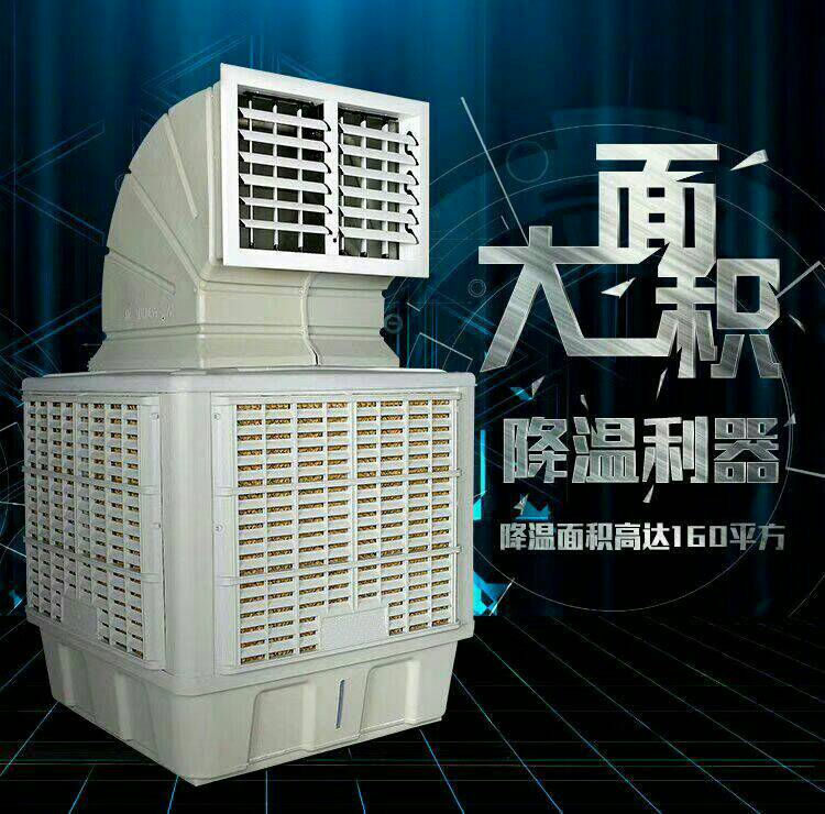工厂降温设备移动冷风机