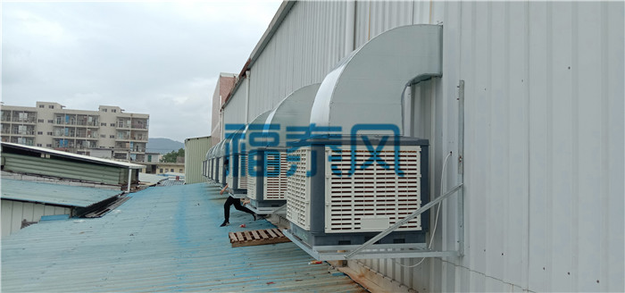 厂房降温设备，工业环保空调-福泰厂家