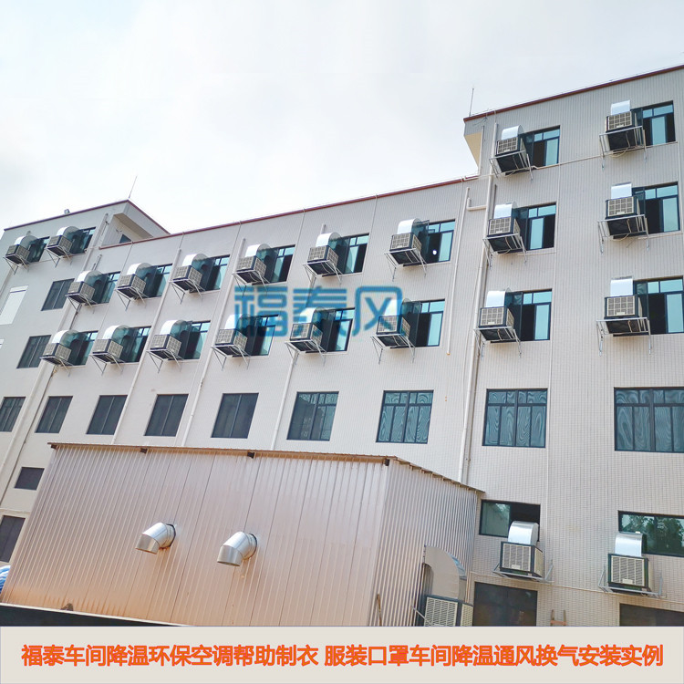 东莞长安环保空调、长安冷风机_2021安装厂家