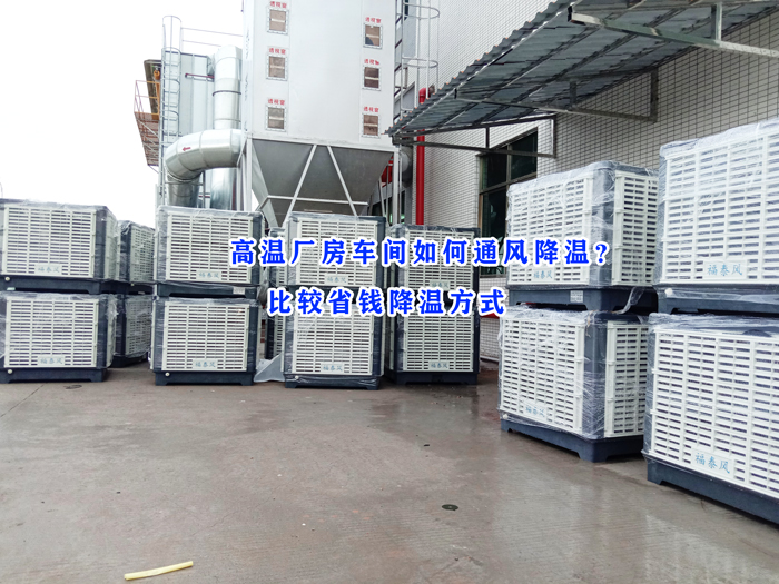 环保空调耗电量、耗水量是多少？