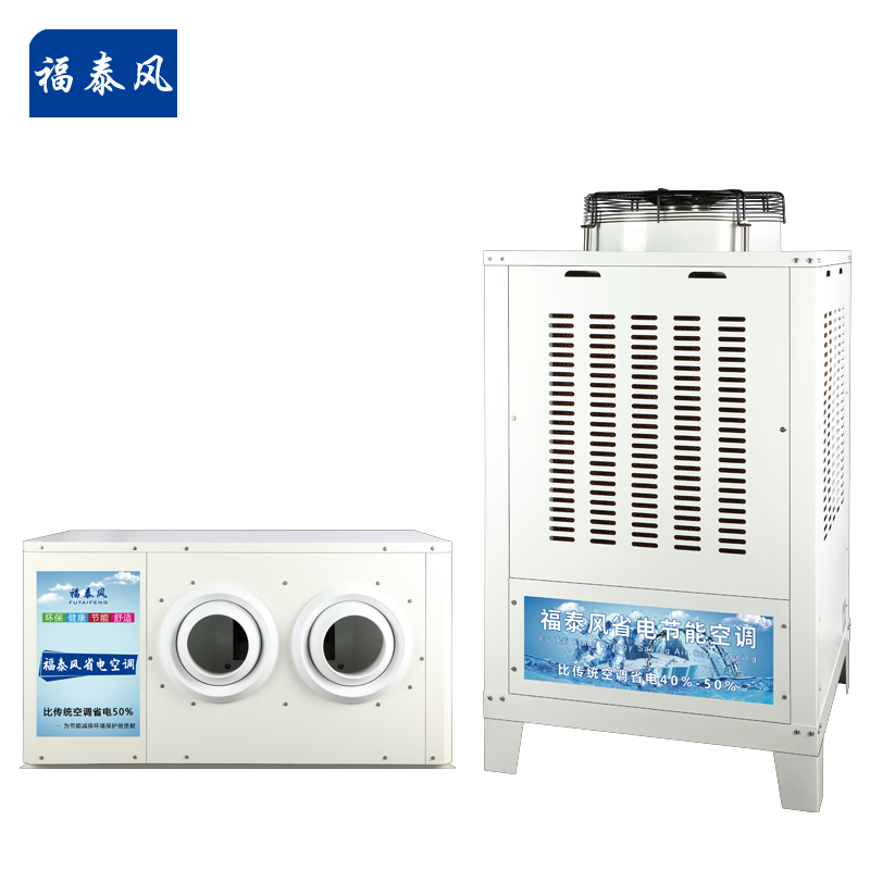 蒸发冷省电空调