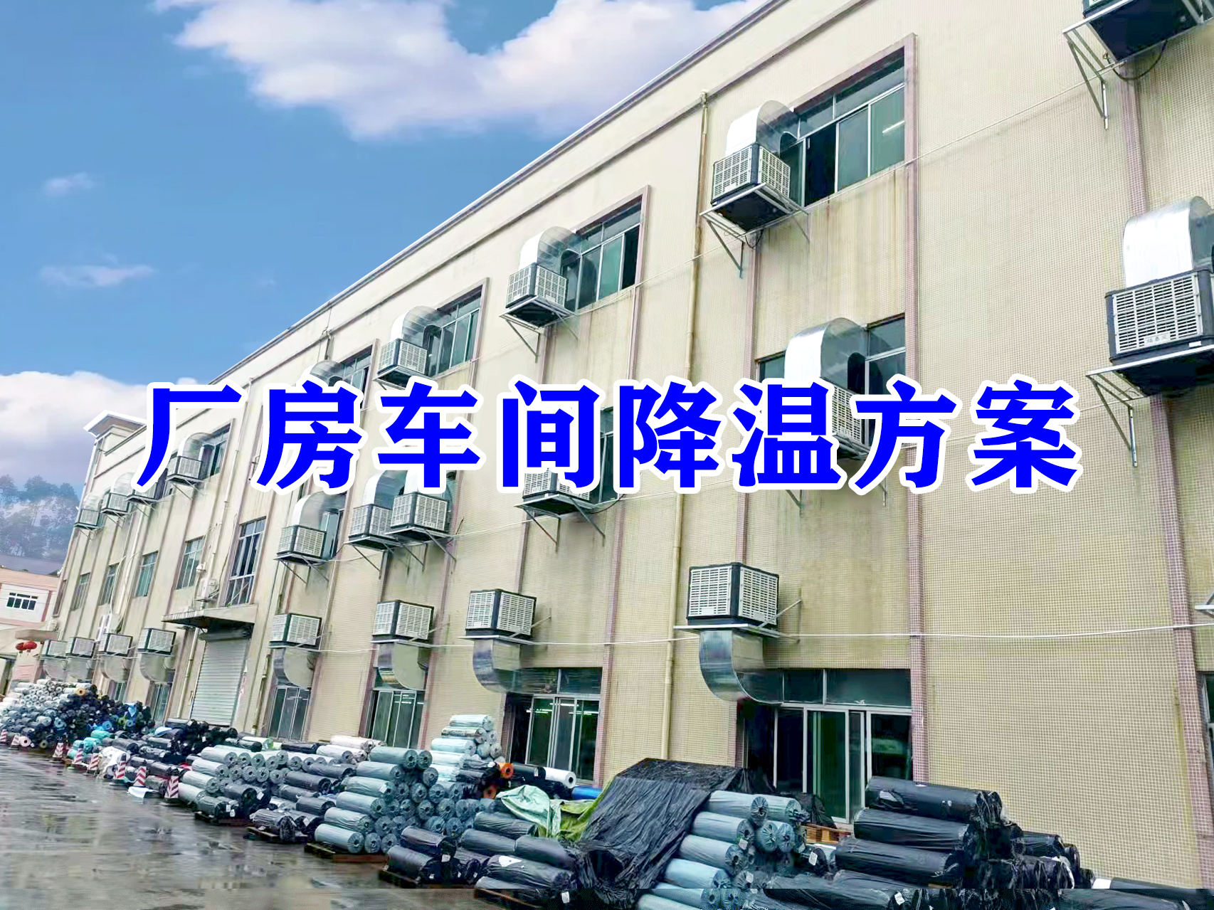 环保空调安装